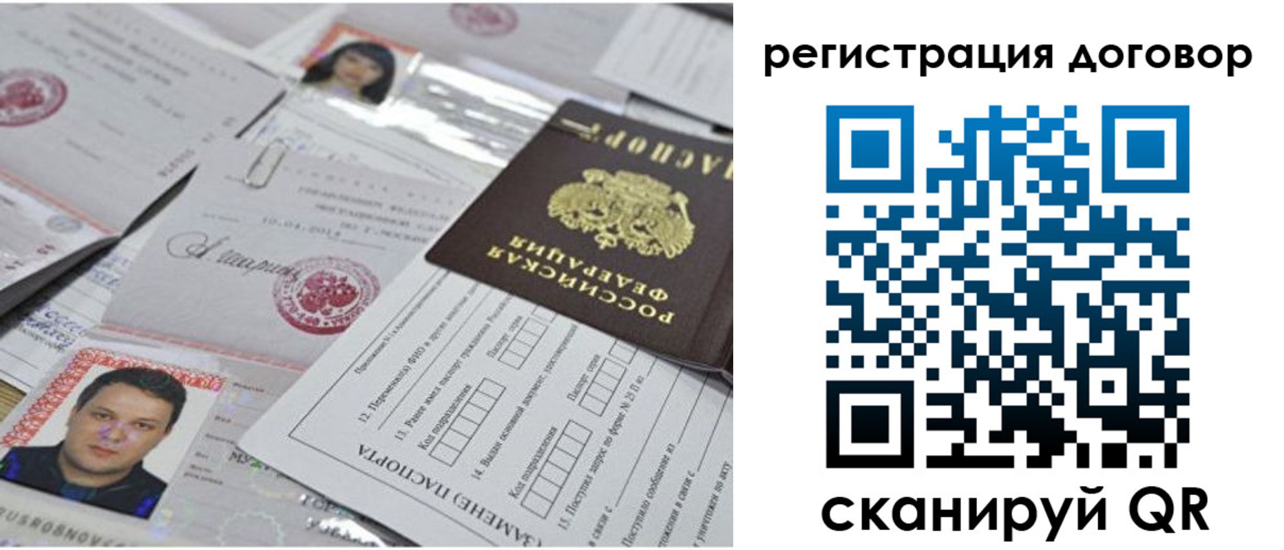 прописка для кредита в Балабаново