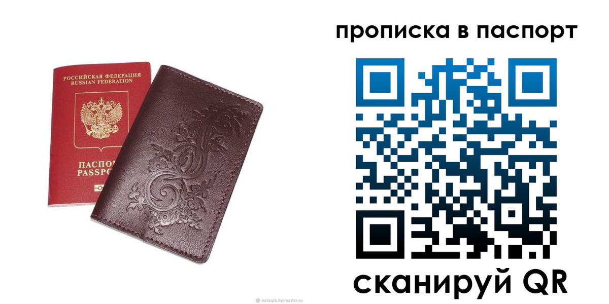 найти адрес прописки в Балабаново