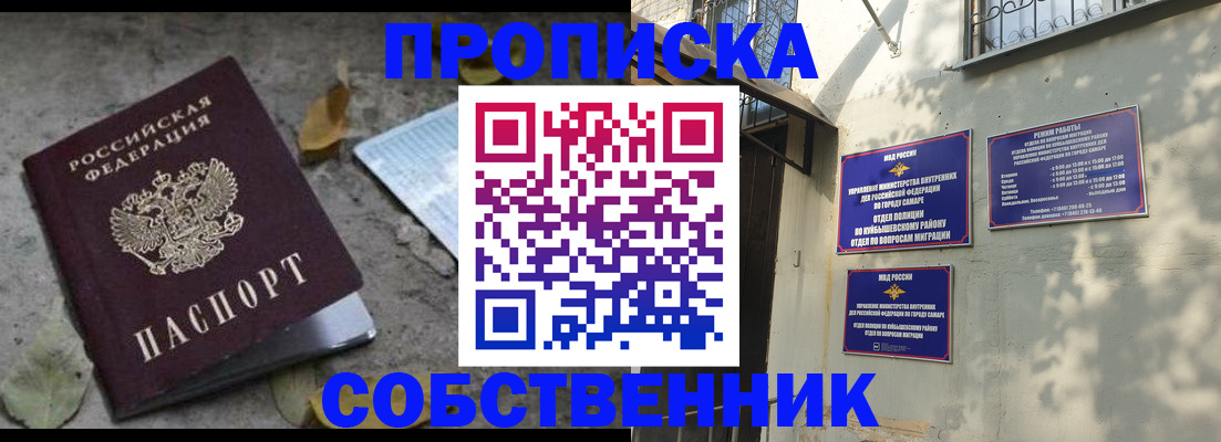 купить прописку в Балабаново