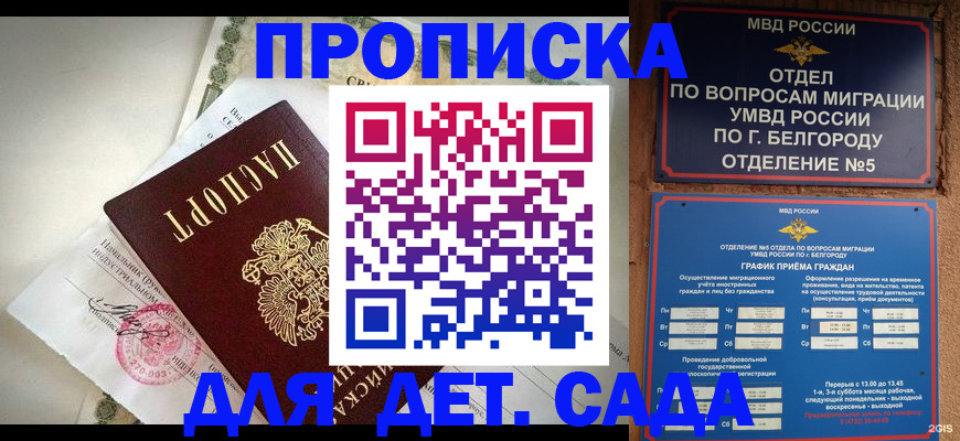 временная регистрация адрес в Балабаново