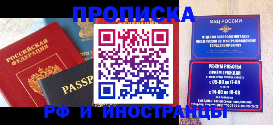 временная регистрация поиск в Балабаново