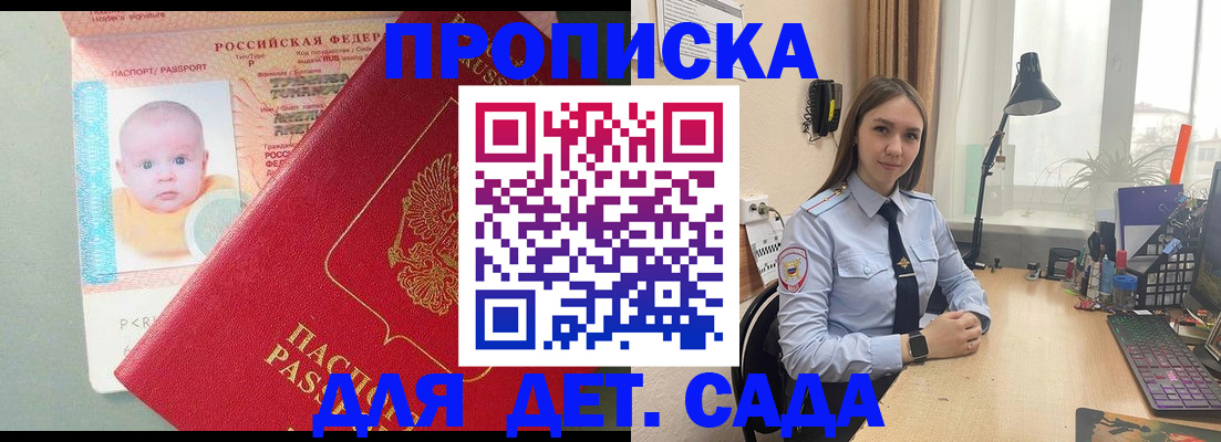 пропишу в квартире в Балабаново