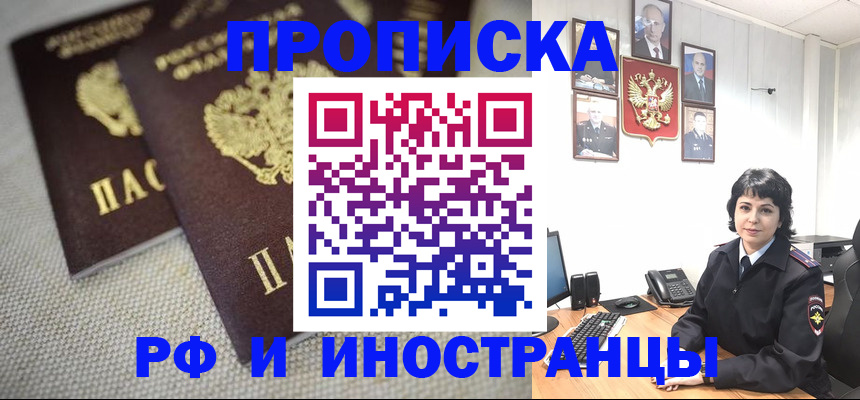 временная регистрация адрес в Балабаново