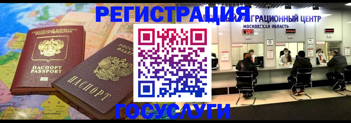 временная регистрация недорого в Балабаново