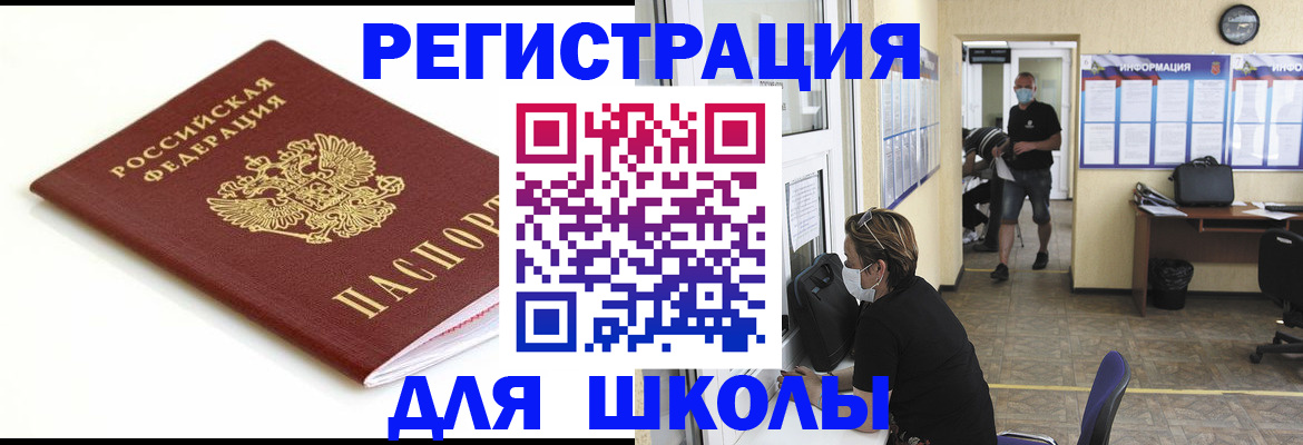 временная регистрация собственник в Балабаново